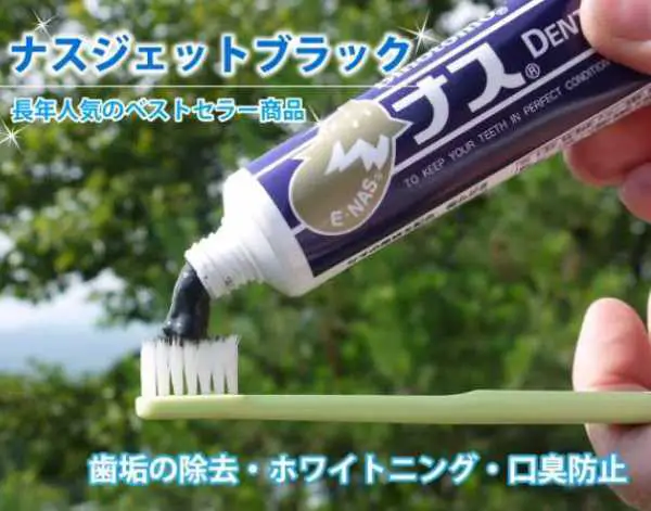 An example of odd toothpaste flavours